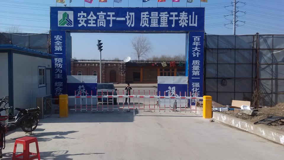 沈陽(yáng)蘇中建設(shè)工地三輥閘門(mén)禁系統(tǒng)