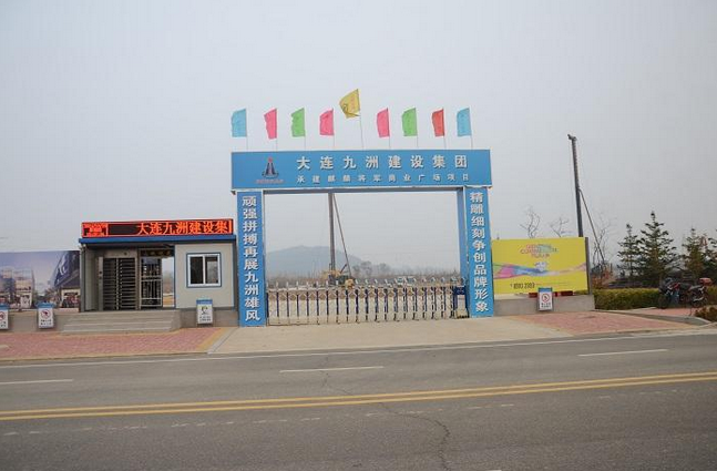 九州建設(shè)工地門(mén)禁系統(tǒng)