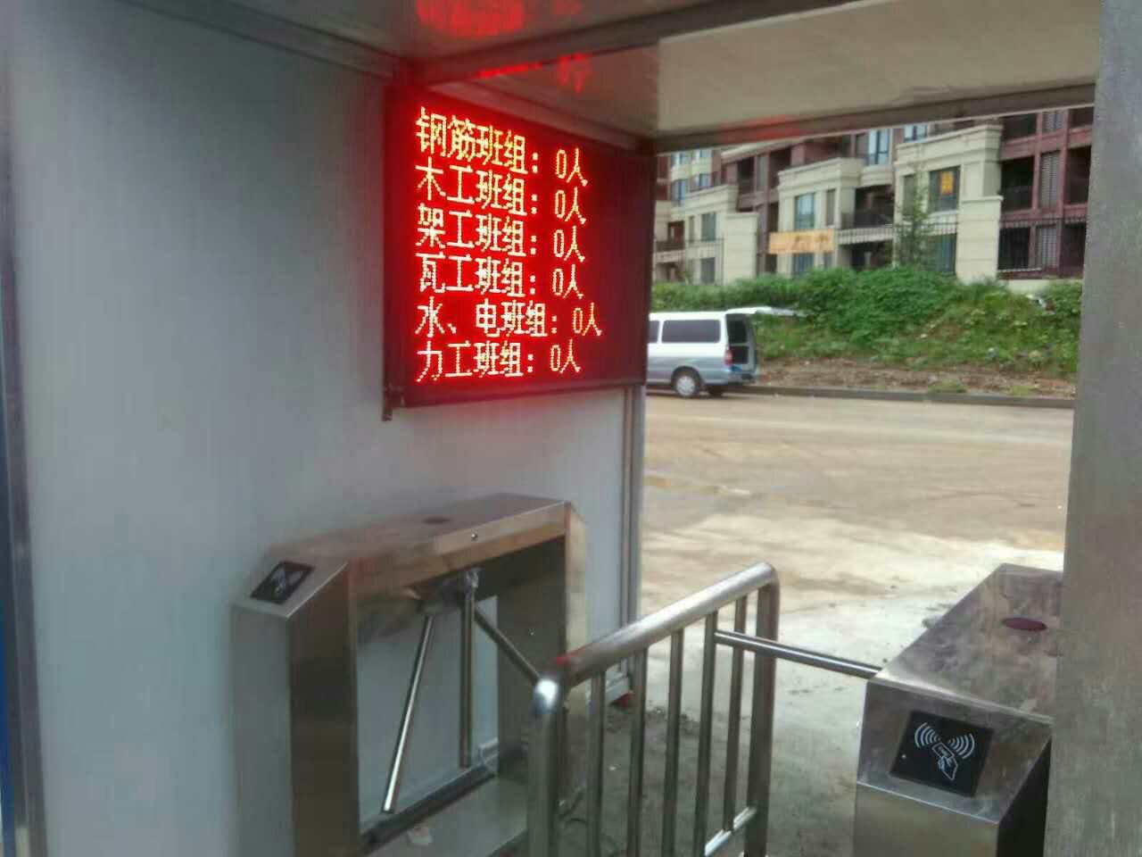 沈陽(yáng)工地門(mén)禁系統(tǒng)13998203311